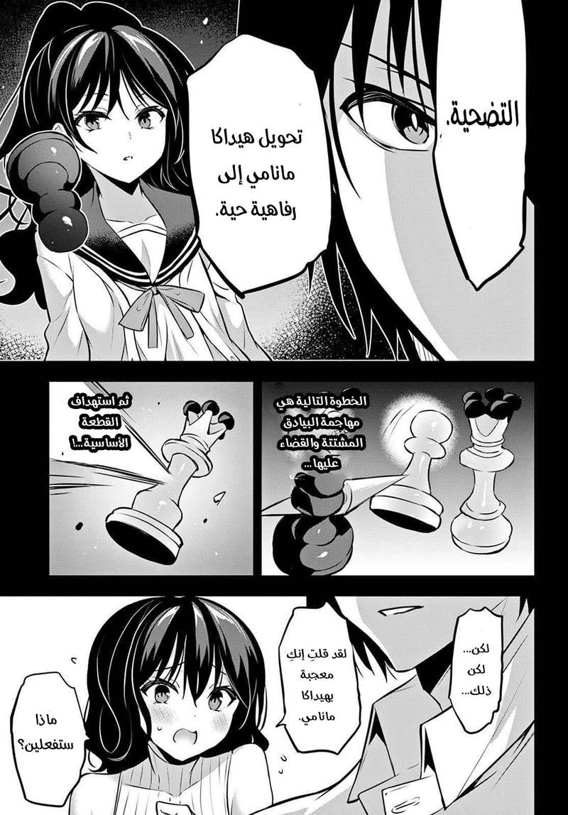 Chapter Image 22